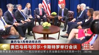 [中国新闻]奥巴马3月将访问古巴