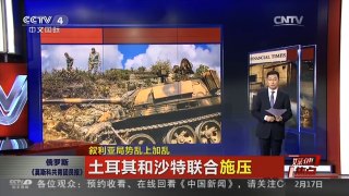 [中国新闻]叙利亚局势乱上加乱