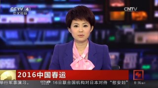 [中国新闻]2016中国春运 民航节后返程客流高峰持续
