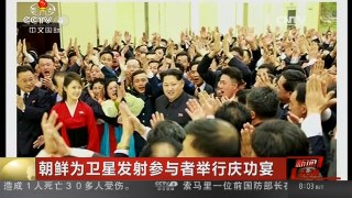 [中国新闻]朝鲜为卫星发射参与者举行庆功宴
