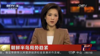 [中国新闻]朝鲜半岛局势趋紧 民调：逾五成韩国人赞成中断开城工业区运转