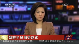 [中国新闻]朝鲜半岛局势趋紧 韩军上调情报作战防御系统级别应对朝鲜网络