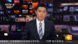 [中国新闻]中国外交部：中国贯彻“一国两制”的决心不会变