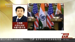 [中国新闻]美拉印南海“联合巡航”在打什么算盘？