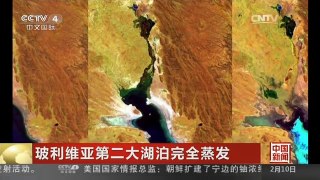 [中国新闻]玻利维亚第二大湖泊完全蒸发