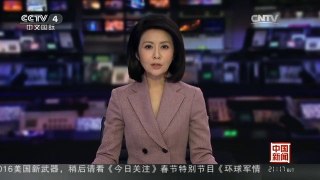 [中国新闻]大陆各界持续关注台湾地震救援进展