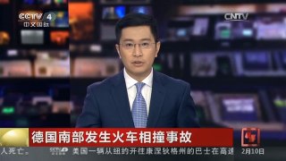 [中国新闻]德国南部发生火车相撞事故：德国总理默克尔对遇难者家属表示