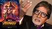 Avengers Infinity War: Amitabh Bachchan's SHOCKING Reaction after watching this film| FilmiBeat