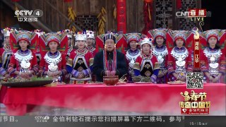 《2016传奇中国节——春节》 20160207（5）