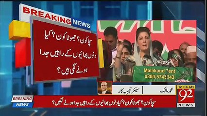 Muhammad Malick Response On Shahbaz Sharif's Tweet