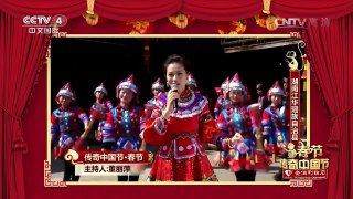 《2016传奇中国节——春节》 20160207（1）