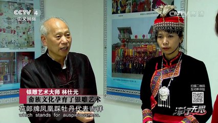 《流行无限》 20160206 银雕艺术大师 林仕元