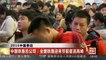 [中国新闻]2016中国春运 中国铁路总公司：全国铁路迎来节前客流高峰