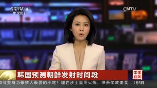 [中国新闻]韩国预测朝鲜发射时间段
