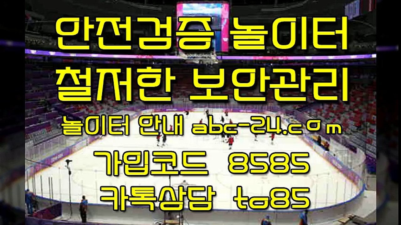 안전한놀이터[abc-24.com]