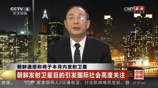 [中国新闻]朝鲜通报称将于本月内发射卫星 朝鲜发射卫星目的引发国际社会