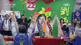 《天涯共此时》 20160202 台海记忆：李登辉暗助陈水扁选举内幕