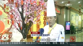 [中国新闻]中国各地春节美食大不同
