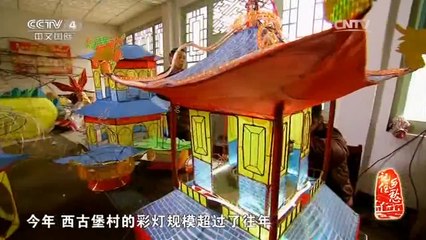 《记住乡愁第二季》 20160202 第三十一集 西古堡村——修心修事立村德