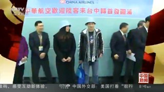 [中国新闻]大陆旅客经台中转业务正式启动