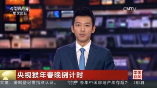 [中国新闻]央视猴年春晚倒计时 春晚舞台的熟脸儿和新面孔