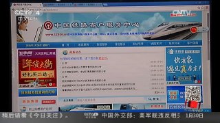 [中国新闻]铁路12306网站升级 首页滚动发布余票信息