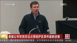 [中国新闻]美国公布牧民非法占领保护区事件最新进展