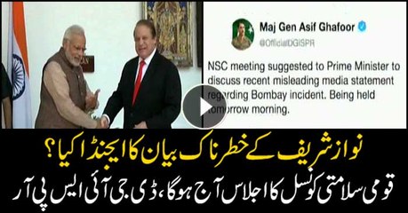 What is the agenda behind Nawaz Sharif's shocking statement? DG ISPR calls meeting on national security