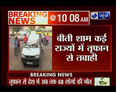 देश के कई हिस्सों में तेज आंधी-तूफान का कहर, 41 लोगों की मौत