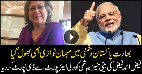 Muneeza Hashmi, Daughter of Faiz Ahmad Faiz, ‘Deported’ From Delhi