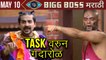 Bigg Boss Marathi Day 25th Glimpses | Frustration & Clashes Over Task | Colors Marathi Reality Show
