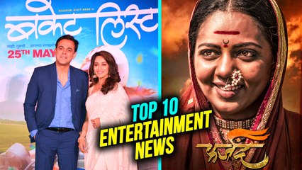 Top 10 Entertainment News | Weekly Wrap | Bucket List & Bharat Ganeshpure