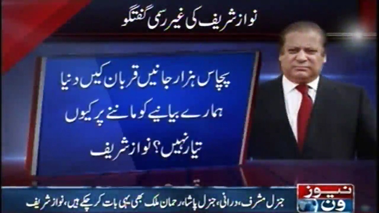 ‘My questions is valid, deserves an answer,’ says Nawaz Sharif