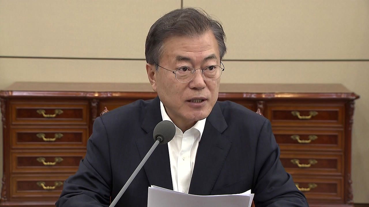 문재인 대통령 "北 핵실험장 폐기는 비핵화 시작...역외탈세 합동조사단 설치" / YTN