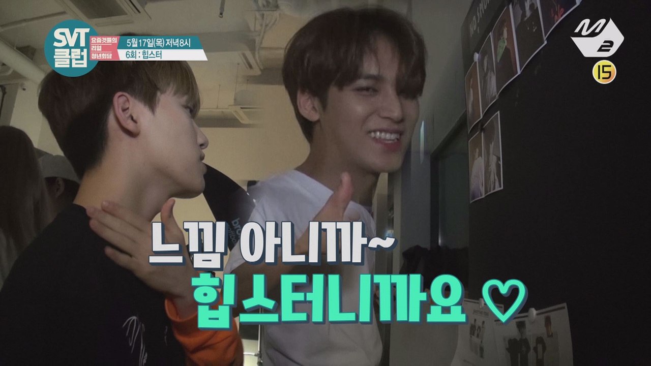 [6화 예고] 세븐틴의 힙스터 따라잡기! 요즘것들의 리얼 청년회담, SVT클럽