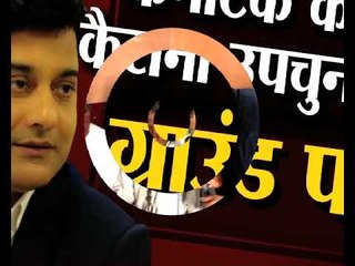 कैराना लोकसभासीट की ग्राउंड रिपोर्ट with Rana Yashwant
