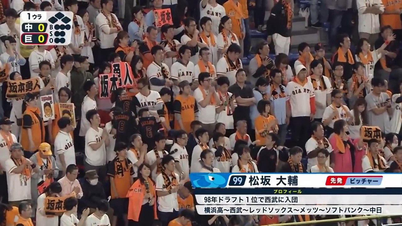 中日ドラゴンズ 松坂大輔 2009年ＷＢＣ以来 ９年ぶりの東京ドームー1回表ー 8回戦 vs 巨人【プロ野球2018】