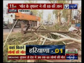 आंधी तूफान में मरने वालों की संख्या बढ़ी, आंकड़ा 69 तक पहुंचा