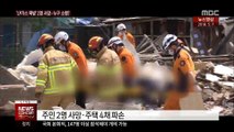 [앵커의 시선] 'LP가스 폭발' 2명 사망…누구 소행?