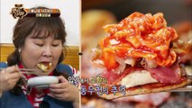 삼겹을 했다~나나나나나~♪ [맛있는 녀석들 Tasty Guys] 168회