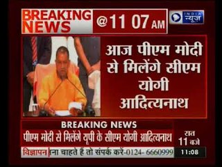कैबिनेट में फेरबदल को लेकर जल्द हो सकती है पीएम मोदी के साथ सीएम योगी की मुलाकात