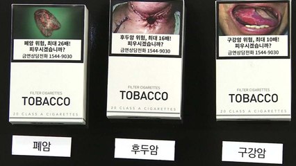 담뱃갑 경고 그림 전면 교체...전자담배도 '발암' 사진 부착 / YTN