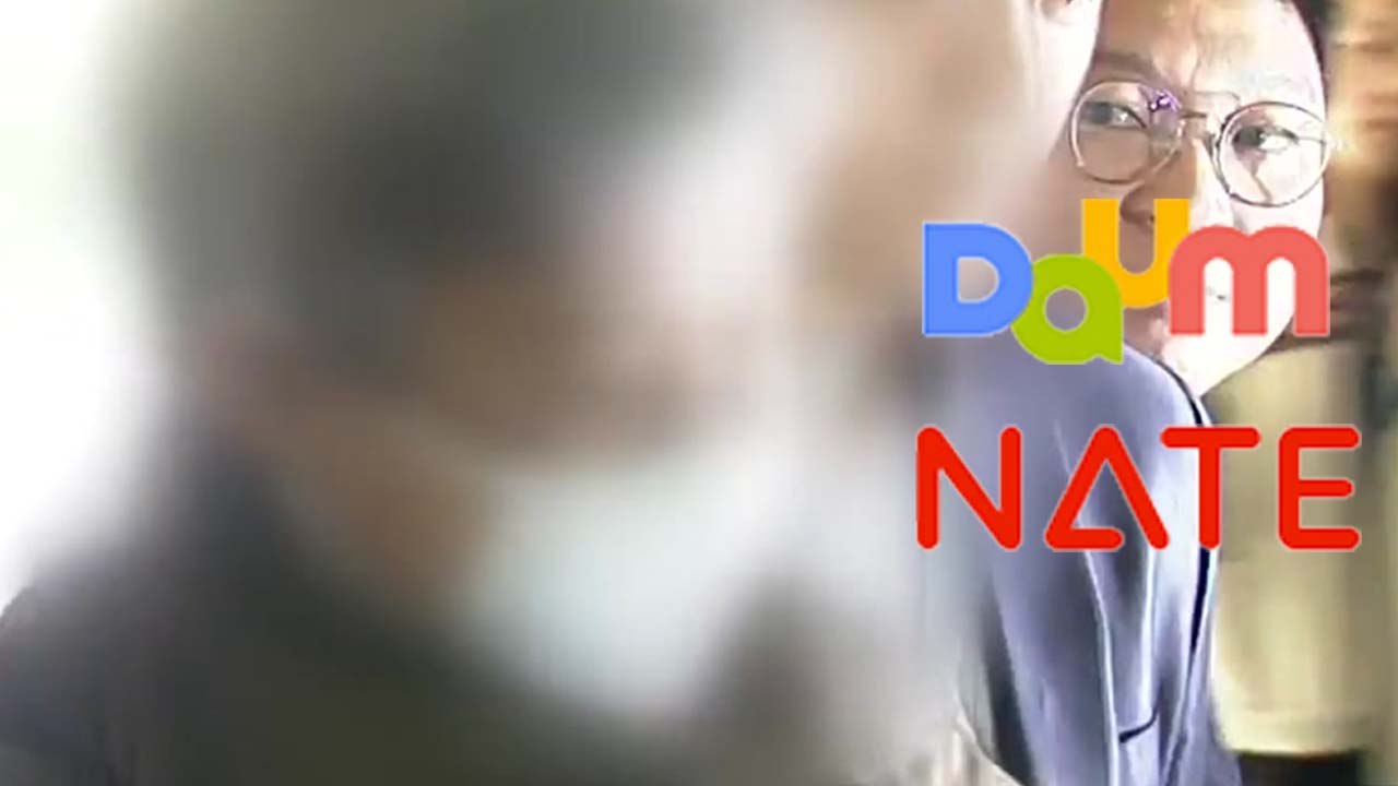 드루킹, 다음·네이트도 댓글 조작 정황...수사 확대 / YTN