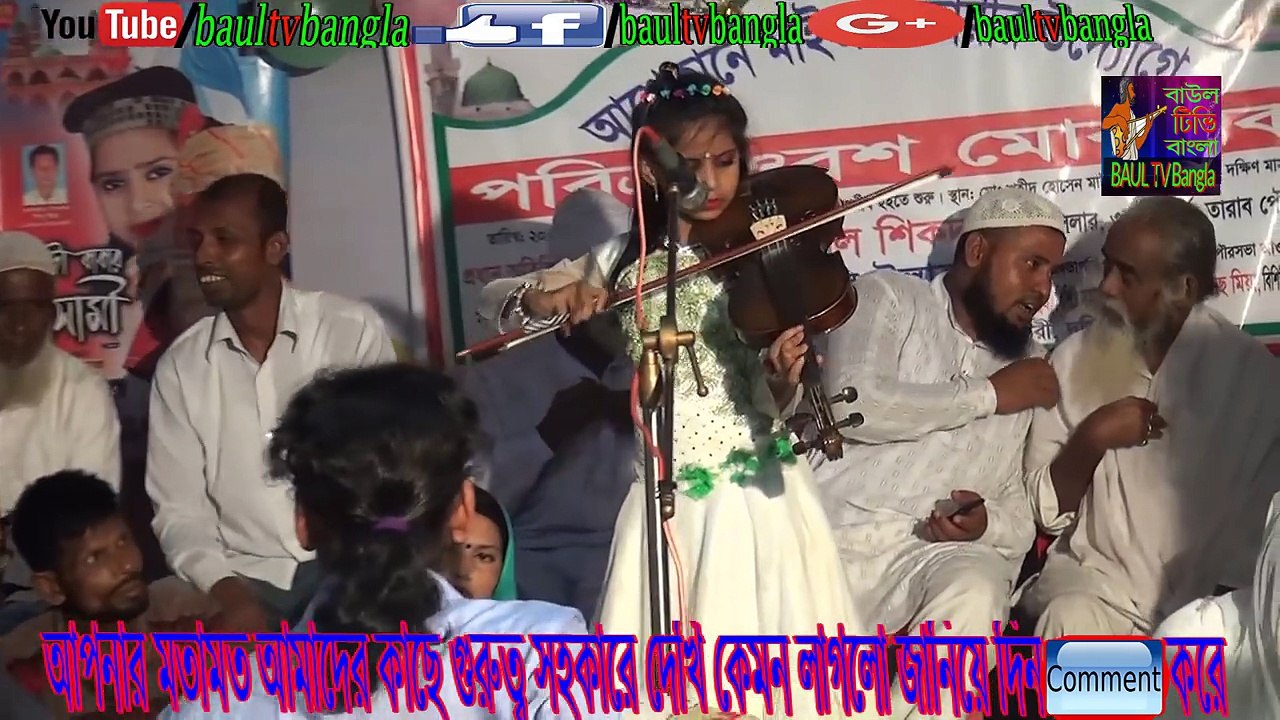 এতো ছোট্ট মেয়ে এতো সুন্দর বেহেলা বাজিয়ে গানে গানে নিজের পরিচয় দিলেন-ছোট মমতাজ ।বাংলা গান