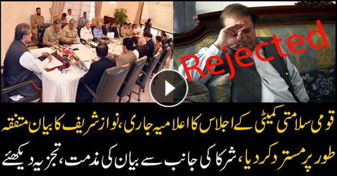 NSC rejects Nawaz's 'incorrect and misleading' remarks on Mumbai attacks