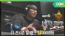 헌터스가 왜 여기서 나와..? '미라클'이라 불리던 남자  - 2018 HOT6 PSS 시즌1 프로투어