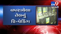 ATTENTION! Oil you are consuming can claim your life, Mumbai-Tv9
