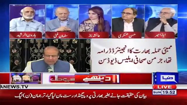 Nawaz Sharif Should Be Executed Within Six Days- Haroon ur Rasheed