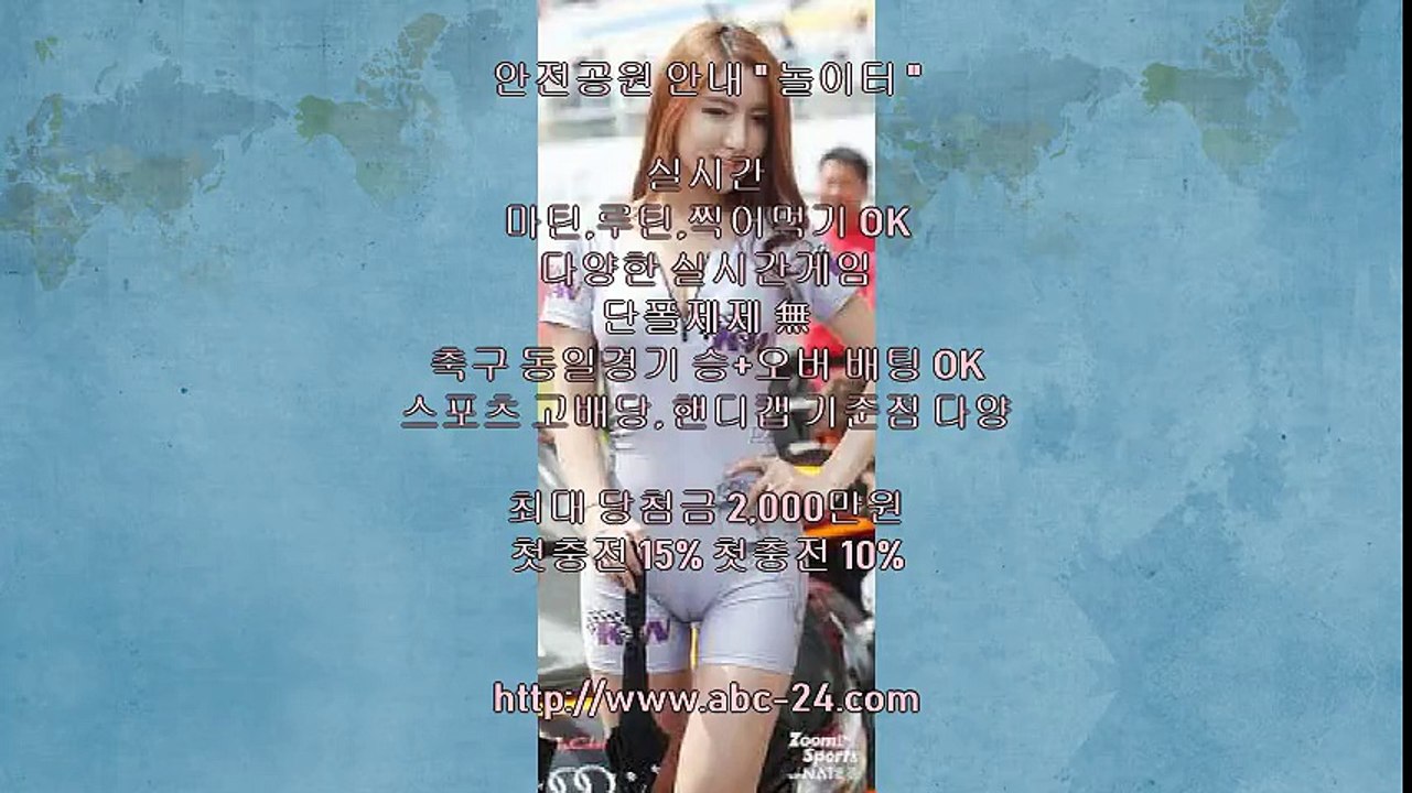 먹튀검증놀이터추천,