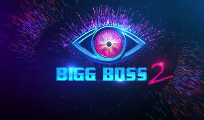 ‘బిగ్ బాస్ తెలుగు సీజన్ 2’ హడావుడి మొదలైంది, సామాన్యులకూ ఛాన్స్!